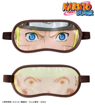 うずまきナルト リバーシブルアイマスク