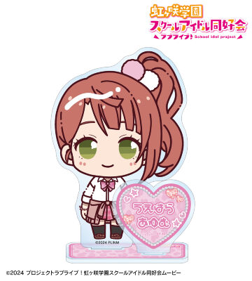上原歩夢 ちょこんと！ ギャル制服ver. パーツ付きBIGアクリルスタンド