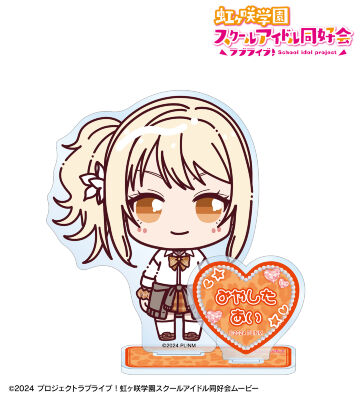 宮下 愛 ちょこんと！ ギャル制服ver. パーツ付きBIGアクリルスタンド