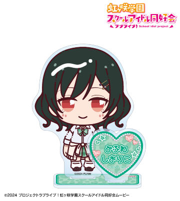 三船栞子 ちょこんと！ ギャル制服ver. パーツ付きBIGアクリルスタンド