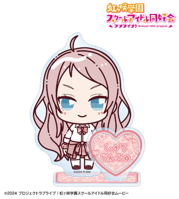 鐘 嵐珠 ちょこんと！ ギャル制服ver. パーツ付きBIGアクリルスタンド