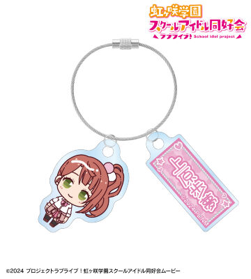 上原歩夢 ちょこんと！ ギャル制服ver. 2連ワイヤーアクリルキーホルダー