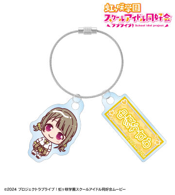 中須かすみ ちょこんと！ ギャル制服ver. 2連ワイヤーアクリルキーホルダー