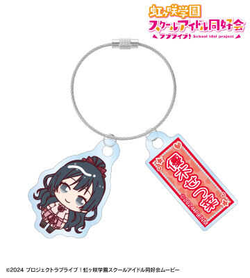 優木せつ菜 ちょこんと！ ギャル制服ver. 2連ワイヤーアクリルキーホルダー