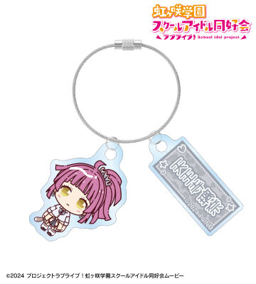 天王寺璃奈 ちょこんと！ ギャル制服ver. 2連ワイヤーアクリルキーホルダー