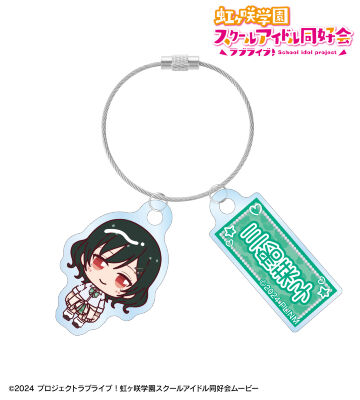 三船栞子 ちょこんと！ ギャル制服ver. 2連ワイヤーアクリルキーホルダー