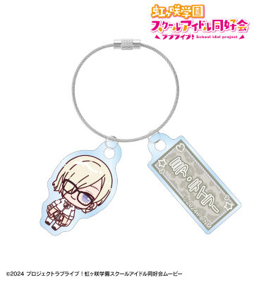 ミア・テイラー ちょこんと！ ギャル制服ver. 2連ワイヤーアクリルキーホルダー