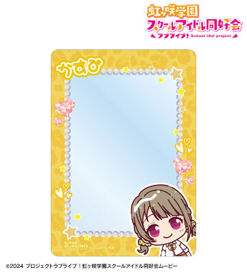 中須かすみ ちょこんと！ ギャル制服ver. B8硬質ケース