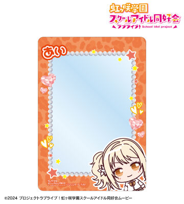 宮下 愛 ちょこんと！ ギャル制服ver. B8硬質ケース