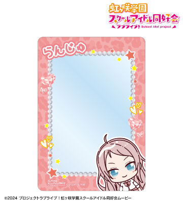 鐘 嵐珠 ギャル制服ver. ちょこんと！ ギャル制服ver. B8硬質ケース