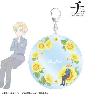 ラファウ Botania BIGアクリルキーホルダー