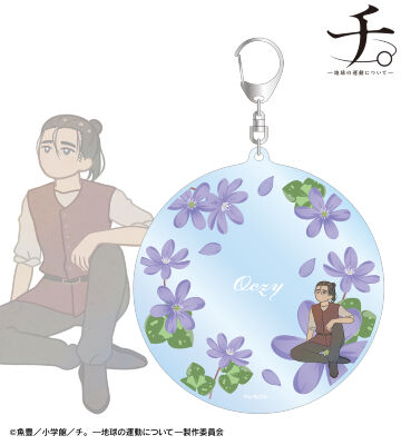 オクジー Botania BIGアクリルキーホルダー