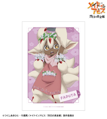 描き下ろし ファプタ 花屋ver. A3マット加工ポスター