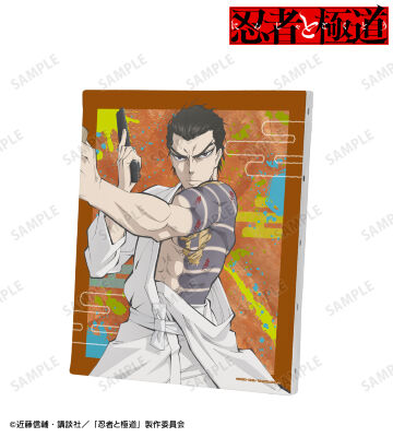 輝村 極道 キャンバスボード