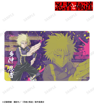 多仲 忍者 マルチデスクマット