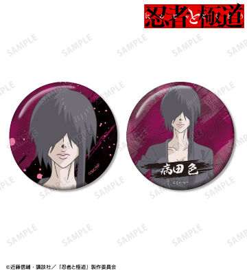 病田 色 缶バッジ2個セット