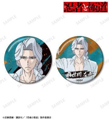 覇世川 左虎 缶バッジ2個セット