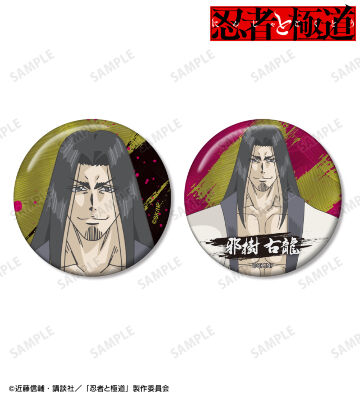 邪樹 右龍 缶バッジ2個セット