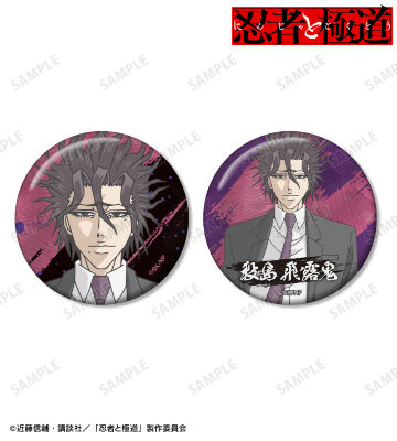 殺島 飛露鬼 缶バッジ2個セット