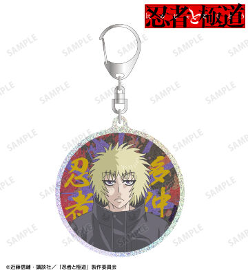 多仲 忍者 グリッターアクリルキーホルダー