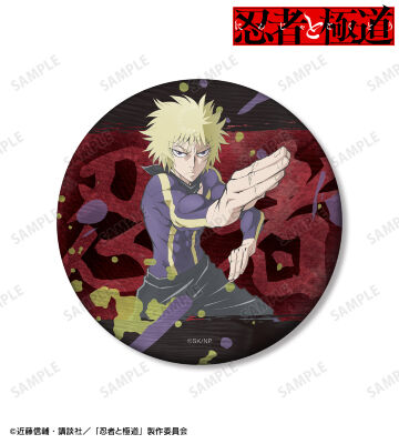 多仲 忍者 75mmマット缶バッジ