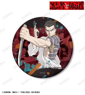 輝村 極道 75mmマット缶バッジ