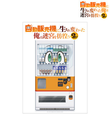 ティザービジュアル A3マット加工ポスター