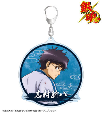 描き下ろし 志村新八 戦う背中ver. 第2弾 BIGアクリルキーホルダー