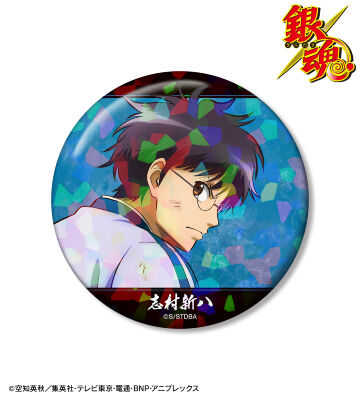 描き下ろし 志村新八 戦う背中ver. 第2弾 ホログラム75mm缶バッジ