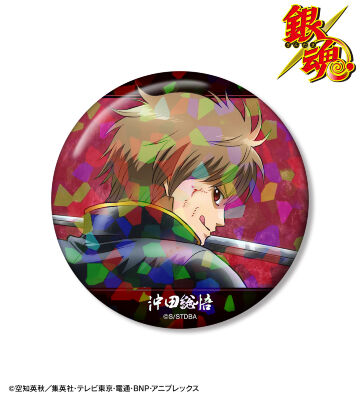 描き下ろし 沖田総悟 戦う背中ver. 第2弾 ホログラム75mm缶バッジ