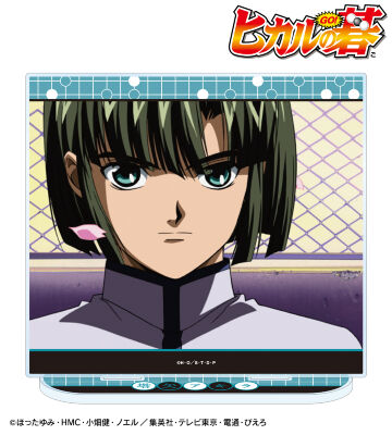 塔矢アキラ 場面写BIGアクリルスタンド ver.A