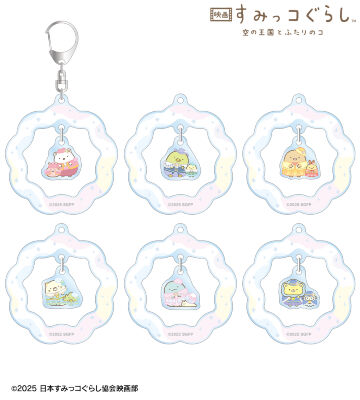 トレーディングゆらゆらアクリルキーホルダー