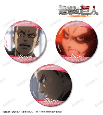 ポルコ 場面写グリッター缶バッジ3個セット