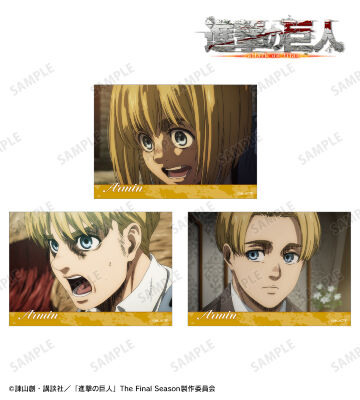 アルミン 場面写ブロマイド3枚セット