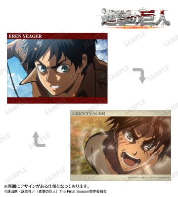 エレン 場面写A5イラストカード