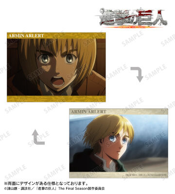 アルミン 場面写A5イラストカード