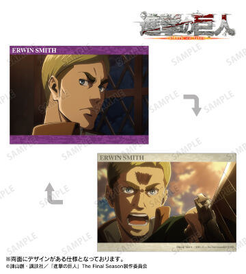 エルヴィン 場面写A5イラストカード