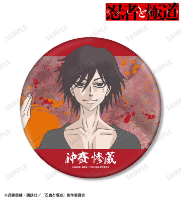 神賽 惨蔵 BIG缶バッジ