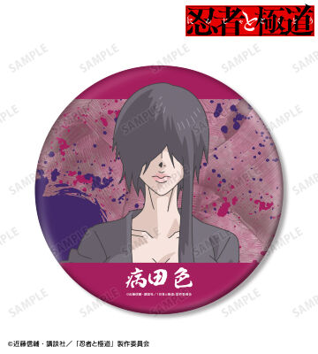 病田 色 BIG缶バッジ