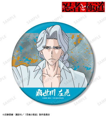 覇世川 左虎 BIG缶バッジ