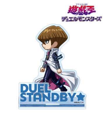 海馬瀬人 ちびとこ パーツ付きBIGアクリルスタンド