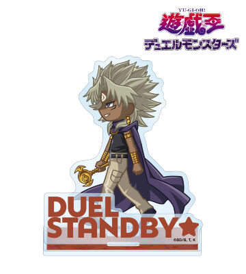 闇マリク ちびとこ パーツ付きBIGアクリルスタンド