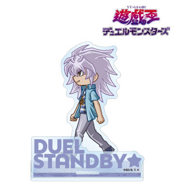 闇バクラ ちびとこ パーツ付きBIGアクリルスタンド