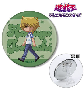 城之内克也 ちびとこ 3WAY缶バッジ