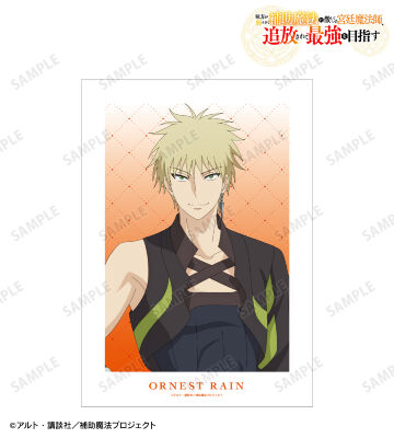 オーネスト・レイン A3マット加工ポスター