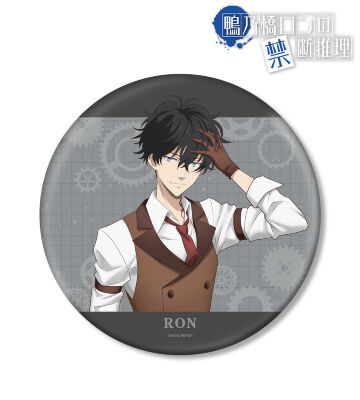 描き下ろし 鴨乃橋ロン スチームパンクver. BIG缶バッジ