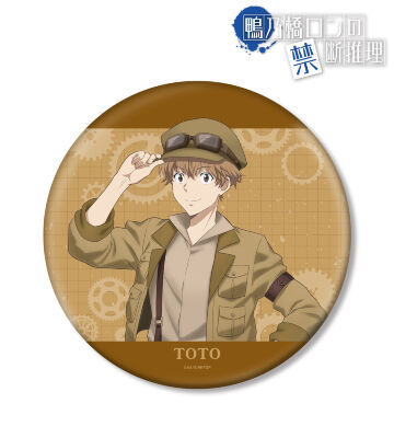 描き下ろし 一色都々丸 スチームパンクver. BIG缶バッジ