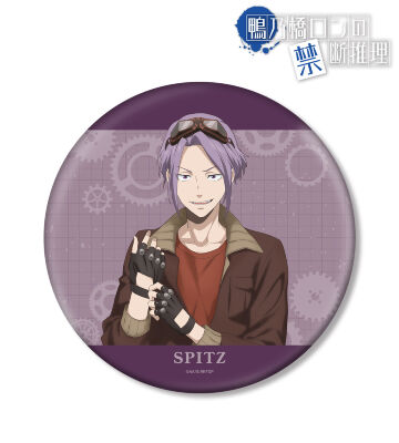 描き下ろし シュピッツ・ファイア スチームパンクver. BIG缶バッジ