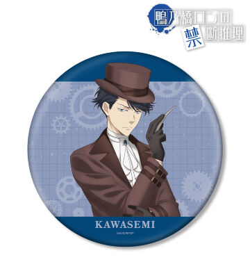 描き下ろし 翡翠臣疾 スチームパンクver. BIG缶バッジ