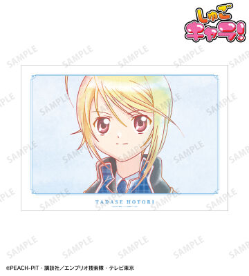 辺里 唯世 Ani-Art aqua label A3マット加工ポスター